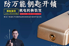 指紋鎖行業(yè)3大痛點(diǎn)，愛(ài)而福德各個(gè)擊破